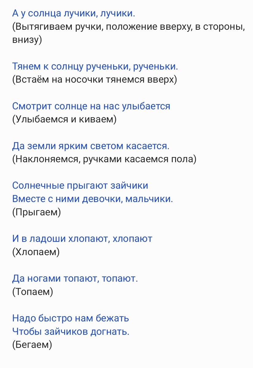 А у солнца лучики...Стих с движениями на крупную моторику. | Асины сказки и  стихи | Дзен