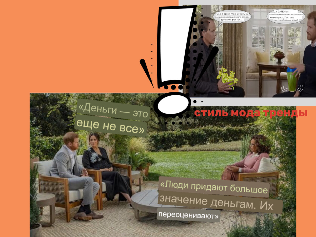 Интервью с Томом Брэдби и интервью с Опрой Уинфри