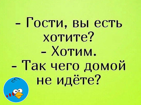 Хоть стой хоть