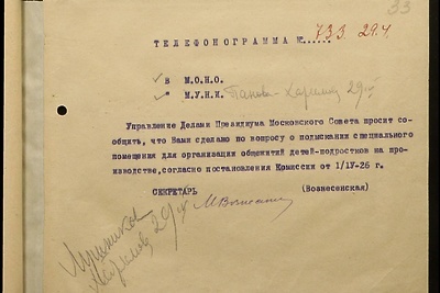    Документы о борьбе с детской беспризорностью ©Пресс-служба Главного архивного управления Московской области