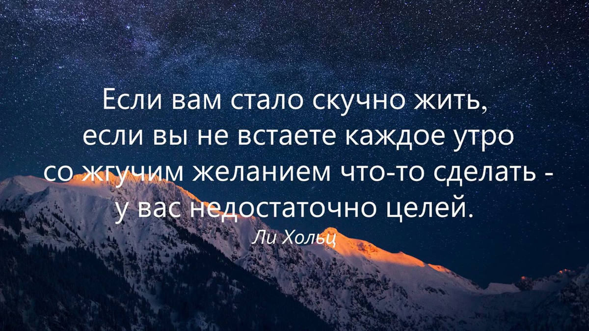 Про скучную жизнь. Скучные люди цитаты. цитаты скучно жить. цитаты про нескучную жизнь. цитаты про скучную жизнь.