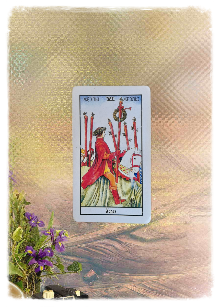 венера в скорпионе расклад таро. расклад венера таро. расклад таро скорпионы. характеристика защит таро. карта таро скорпион.