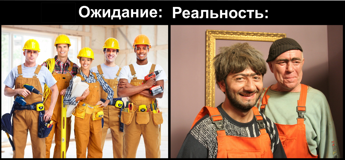 Надеюсь, все уважаемые мною строители оценят юмор =)