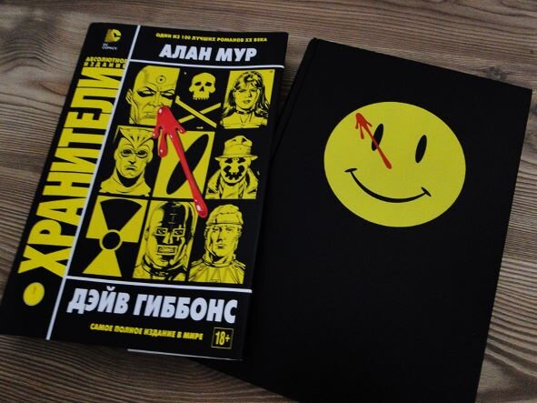 Комиксы “Хланители” в твёрдом переплёте. Источник фото: https://kakoy-smysl.ru/