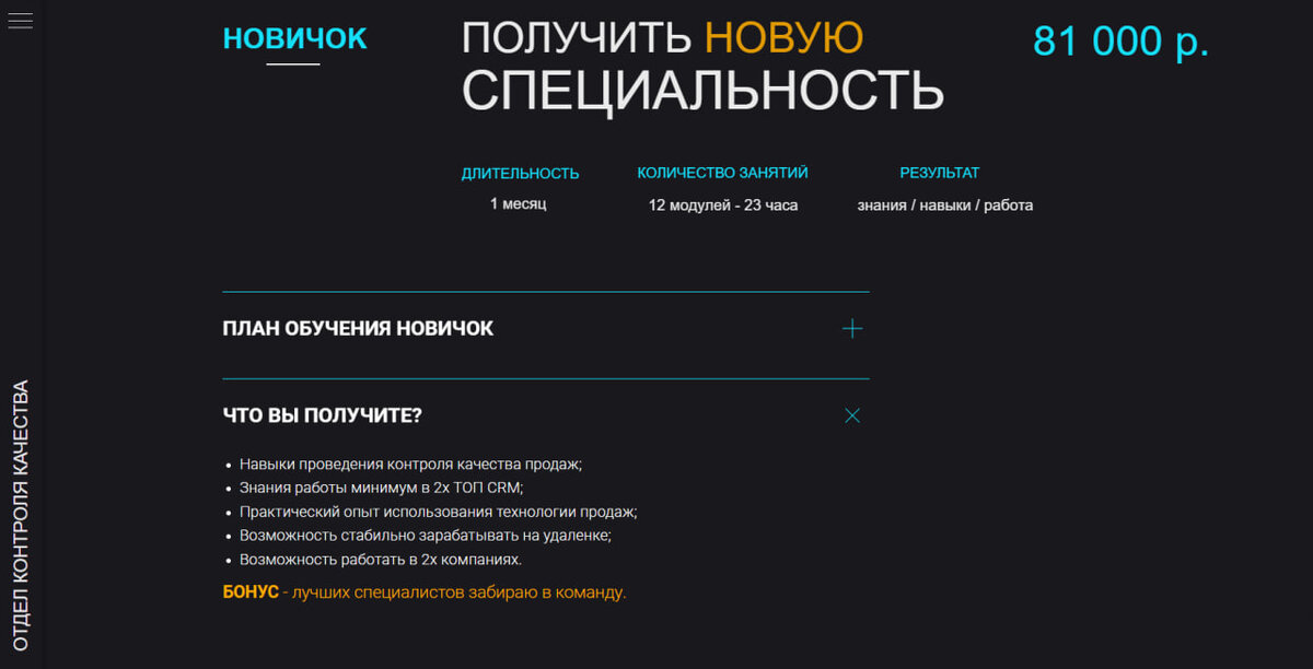 Программа "Новичок"