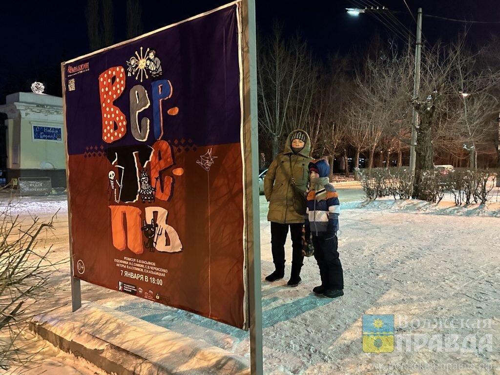     Волжский «Арлекин» начал новый год с камерной премьеры «Рождественский вертеп»
