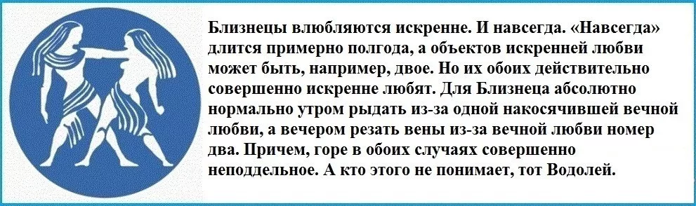 Гороскоп близнец любовный женщине. Близнецы гороскоп мужчина характеристика. Близнецы в любви. Близнецы характеристика знака мужчина. Близнецы мужчина характеристика.