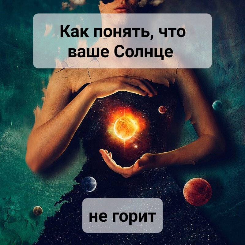 Ваше солнце