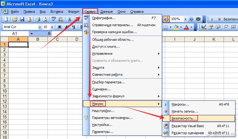 *расположение вкладки макроса в программе Microsoft Excel