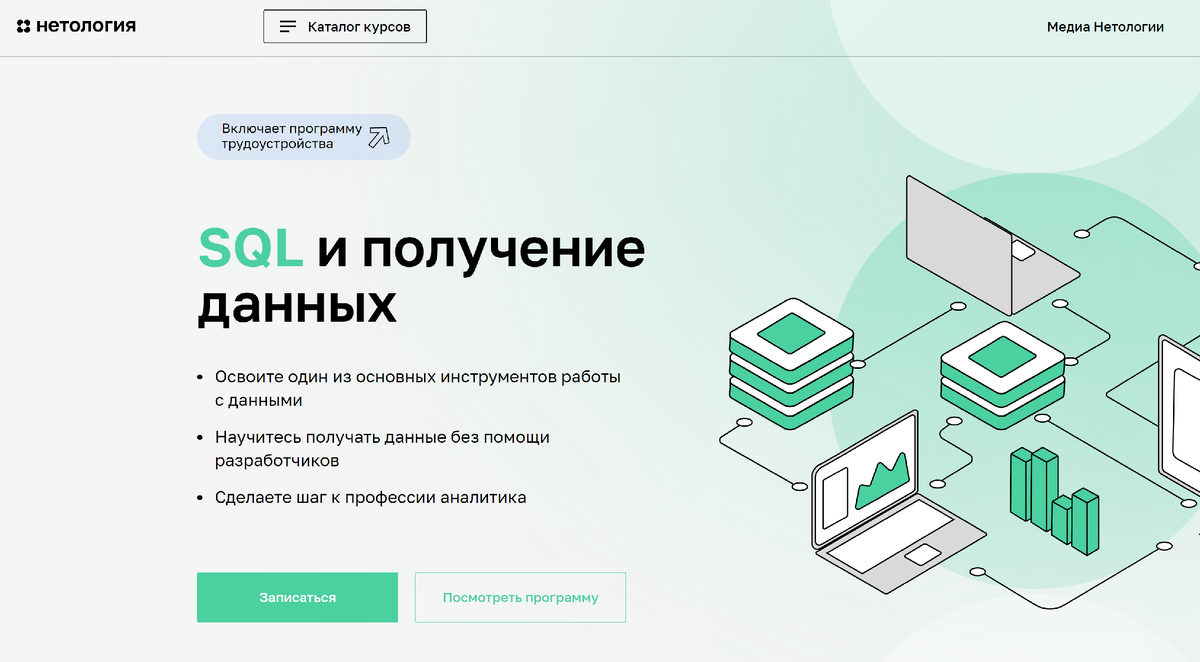 ТОП-15: Курсы по SQL (2024) + Бесплатные – Обучение с нуля | GeekHacker.ru  - Education | Дзен