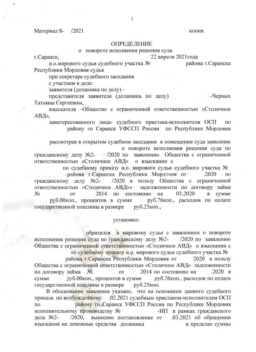 Страница 1 