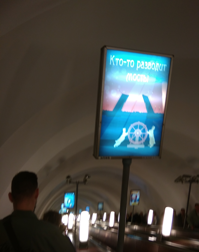 Петербургское  метро