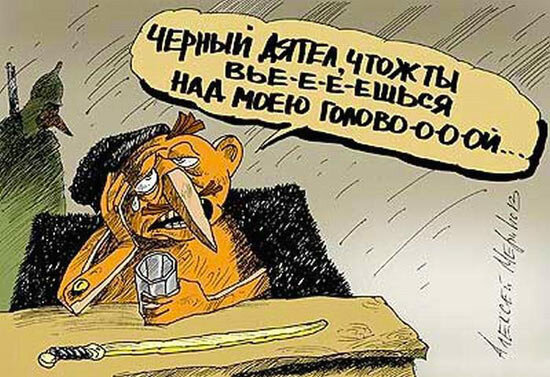 Если в предыдущей статье я подобрал несколько анекдотов про зарубежных сказочных героев, то теперь пришла пора для анекдотов про героев отечественных сказок.-3