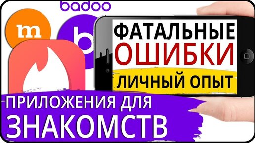 Руководство по сайтам знакомств. Я провел 1000 переписок, чтобы оценить какая стратегия лучше.