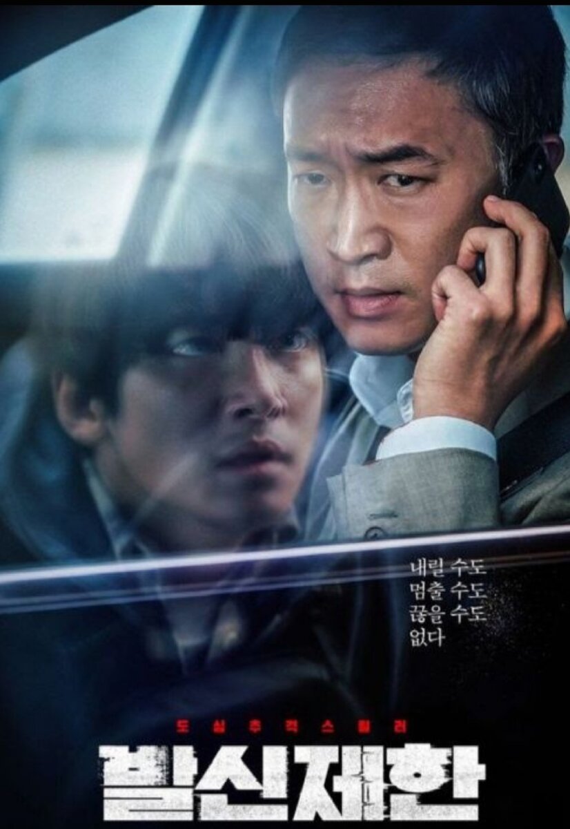                                                     Фильм "Чёрный звонок"