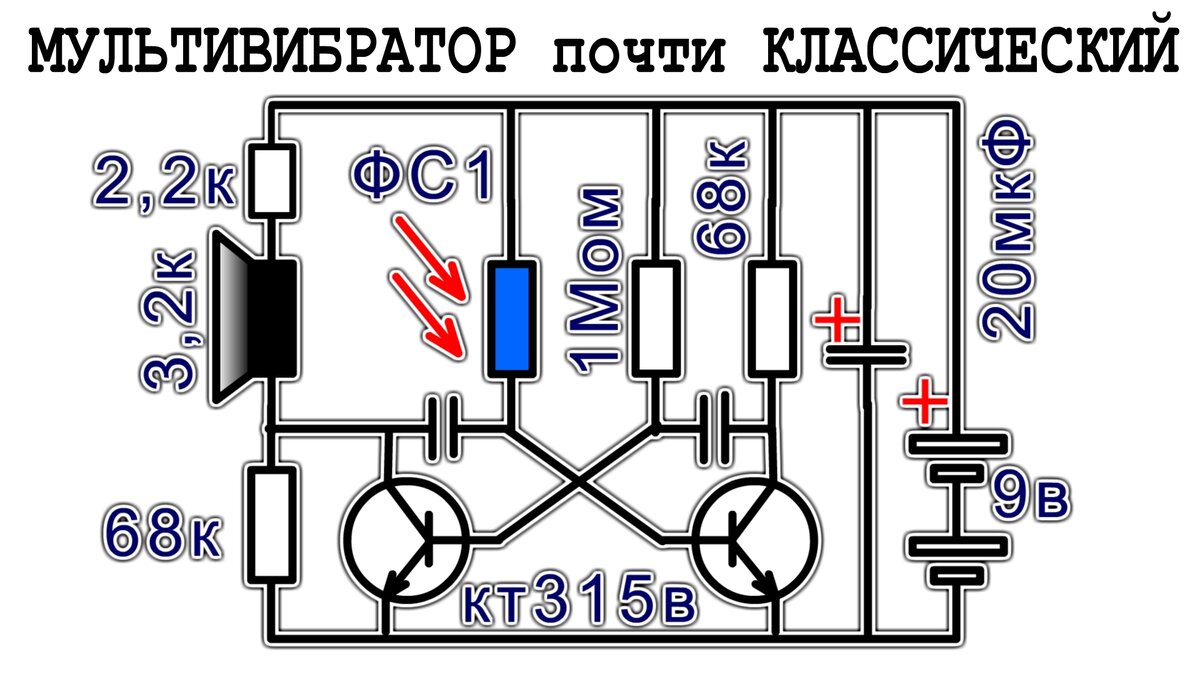 ЭЛЕКТРОННАЯ СИРЕНА НА ТРАНЗИСТОРАХ