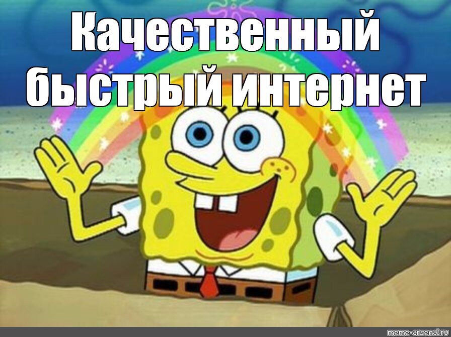 Спанч боб воображение картинка