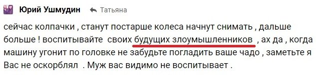 От колпачков до угона - один шаг?
