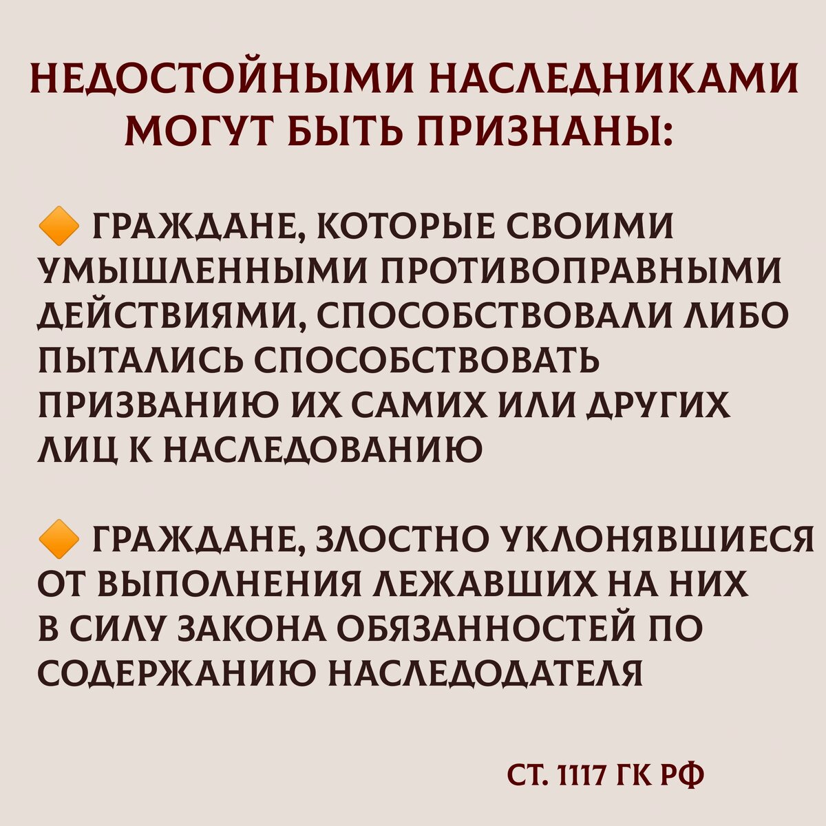 Умышленные противоправные действия при этом должны быть подтверждены в судебном порядке - приговором суда по уголовному делу или решением суда по гражданскому делу (Пленум ВС № 9 от 29.05.2012 г)