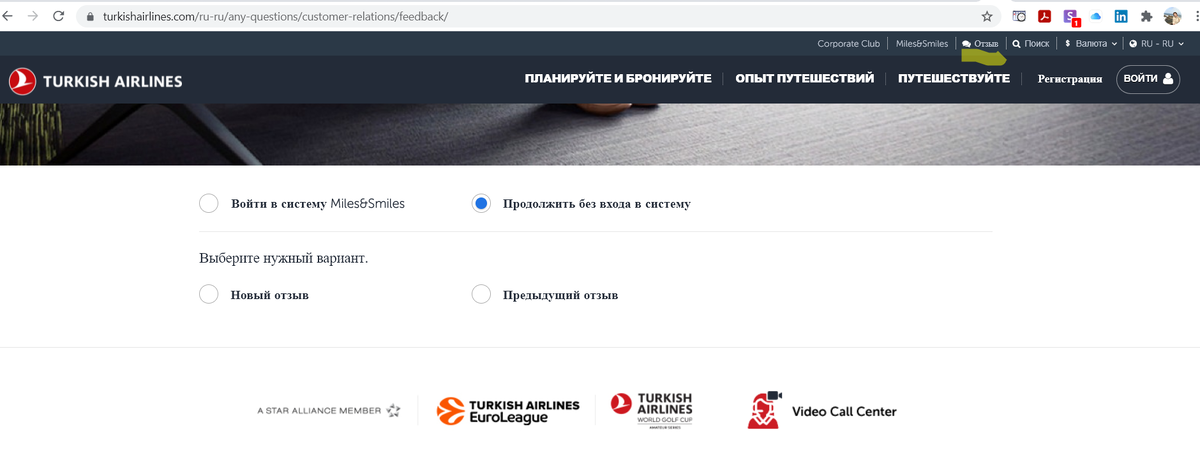 дальше просто заполняете и прикрепляете ваш билет, вам на почту придет номер обращения.