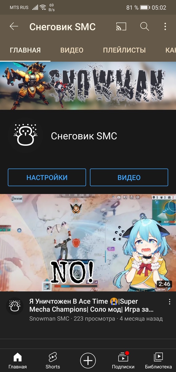 Внешне оформление. Обложка, логотип и трейлер канала