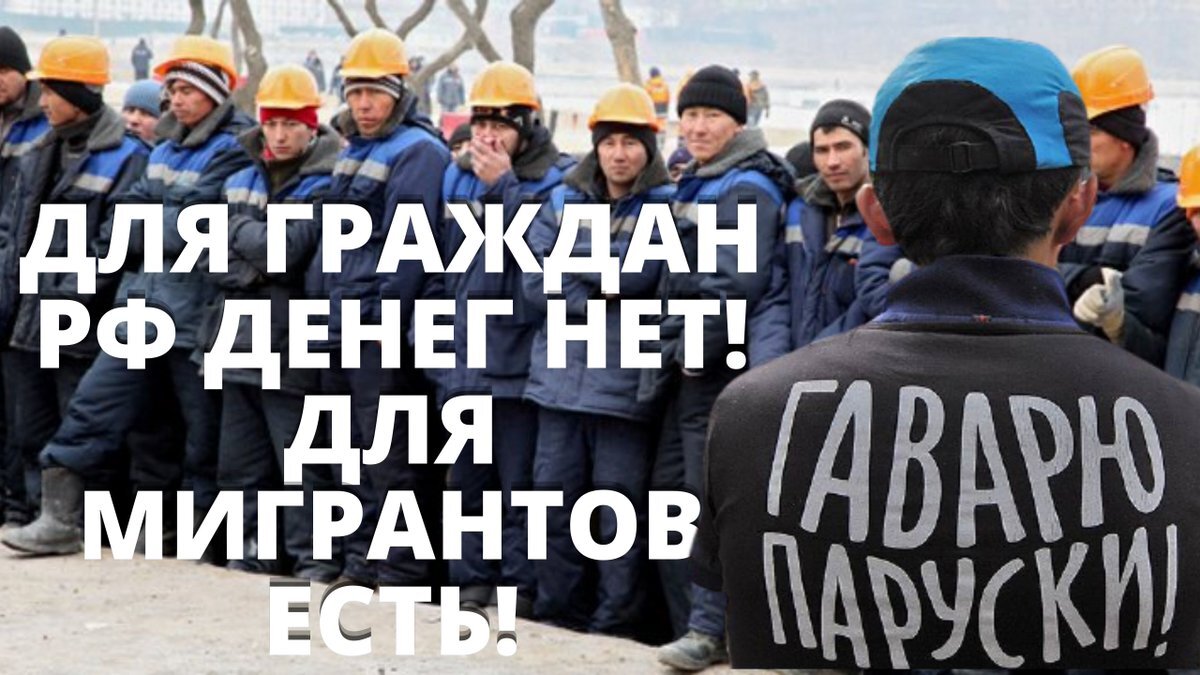 Мигранты  фото из открытых источников