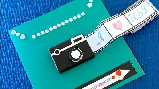 Как сделать открытку своими руками 3Д из бумаги с фото и видео в фото