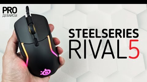 Обзор Steelseries Rival 5. 60$ за ЭТО?