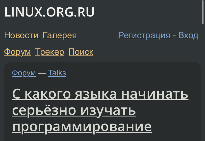 Фото взято с сайта "LUNIX.ORG.RU"