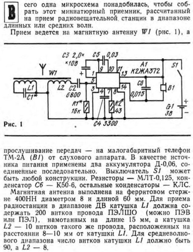 Аналоговые микросхемы в конструкциях советских радиолюбителей | RADIO ...
