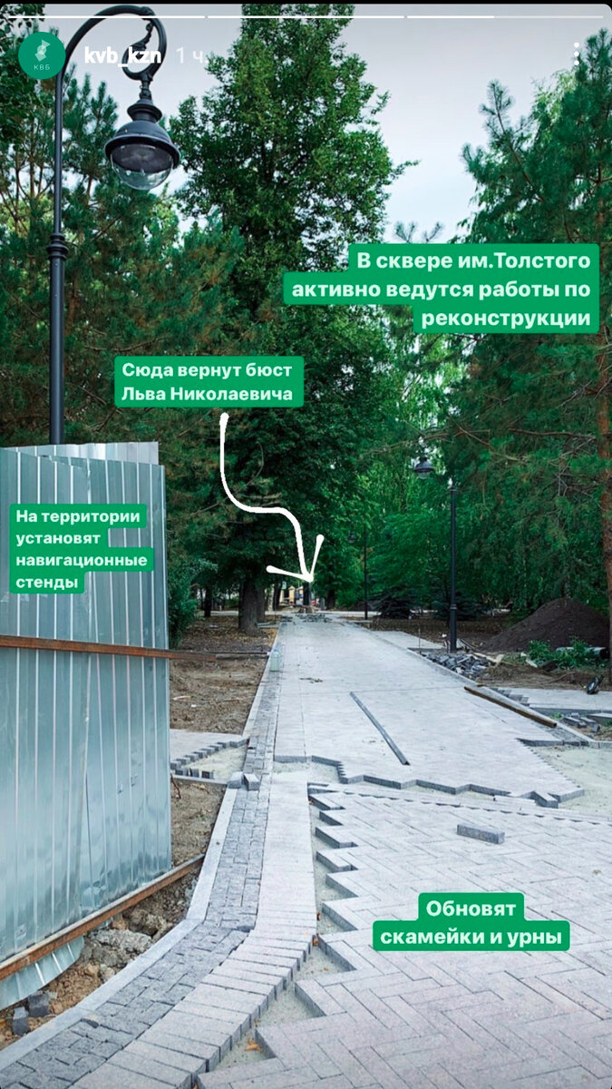 Скриншот сториз Комитета внешнего благоустройства Казани за 10 августа 2021 года