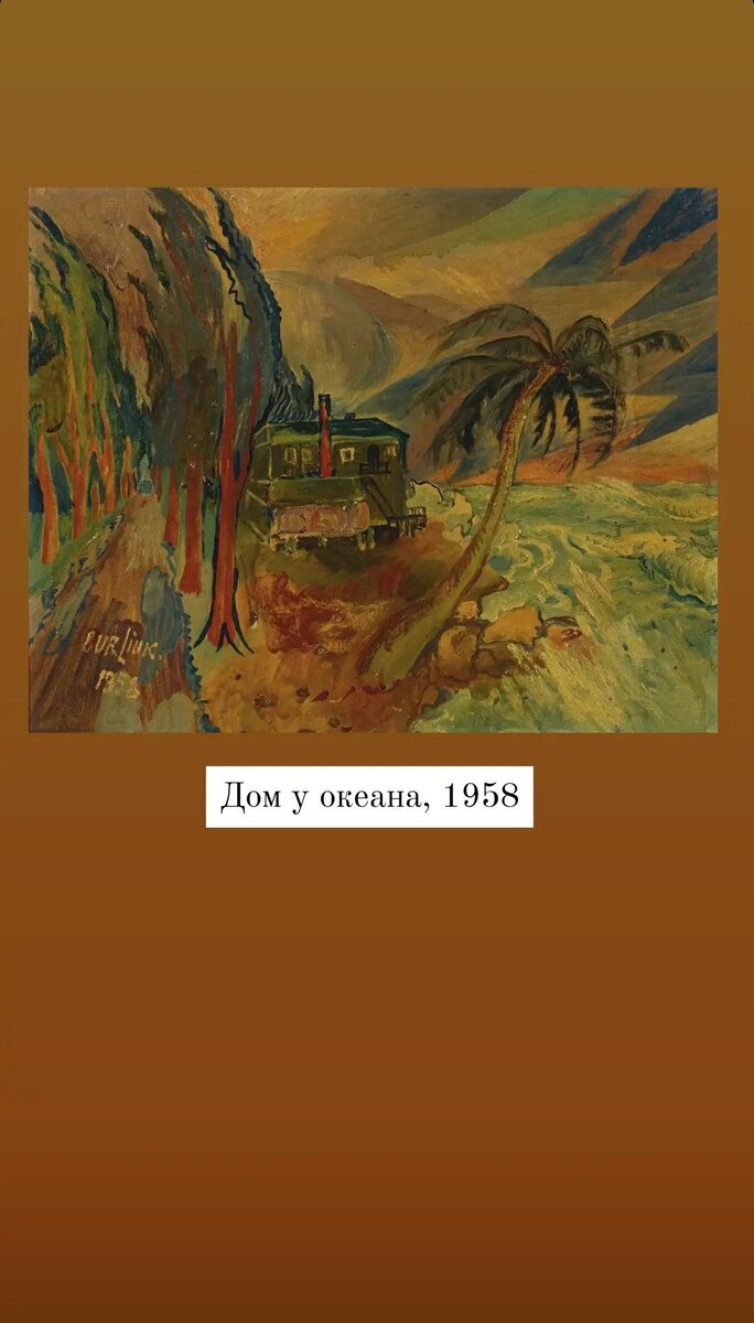 Давид Бурлюк - человек, который был везде и нигде. | Круто об искусстве |  Дзен