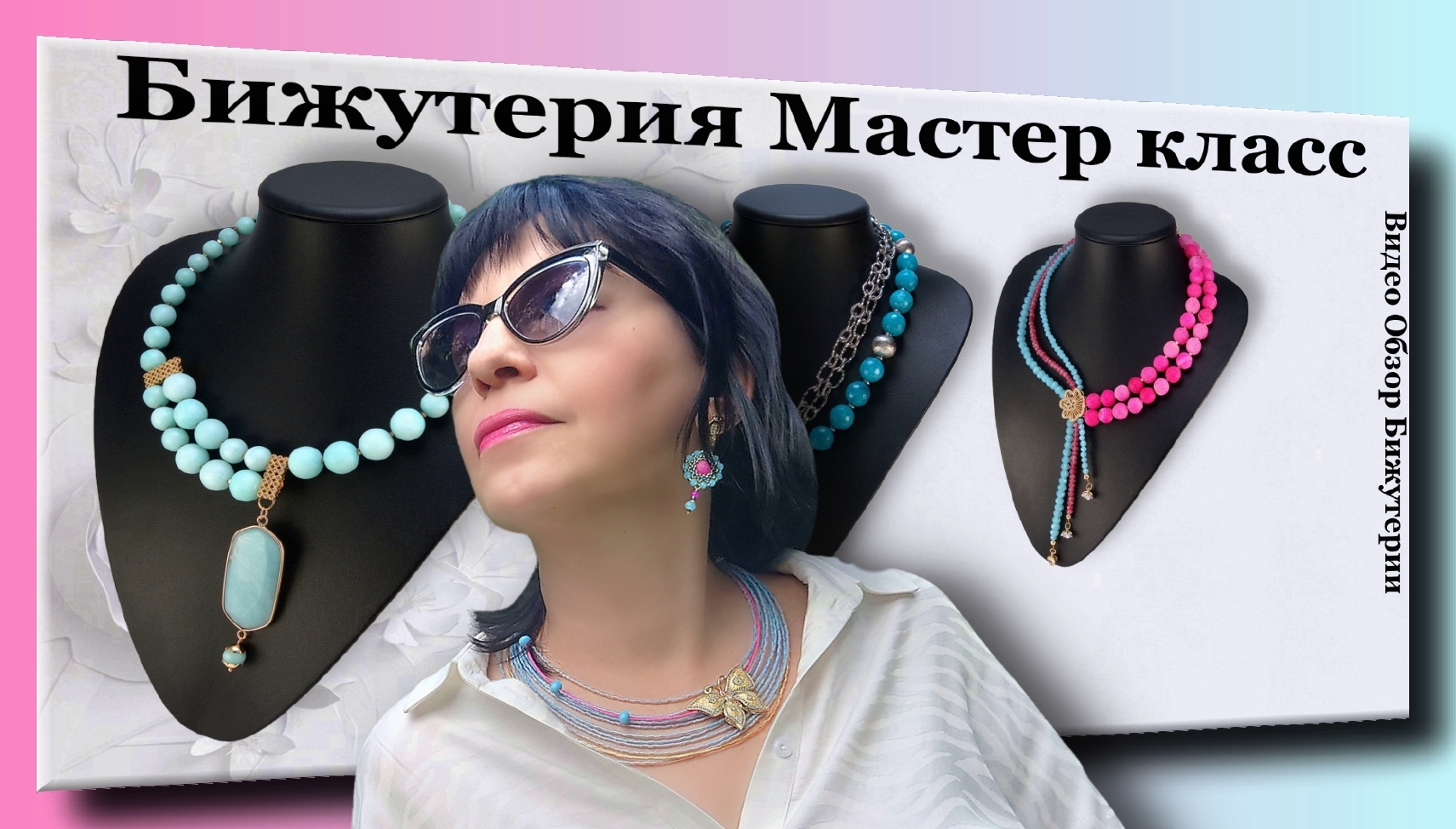 Мастер класс сотуар бусы с кисточкой. Tutorial bead necklace, beads: watch Video online