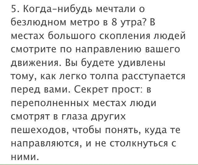 Сложный человек перевод. Психологические трюки. Психологические трюки для привязки человека.