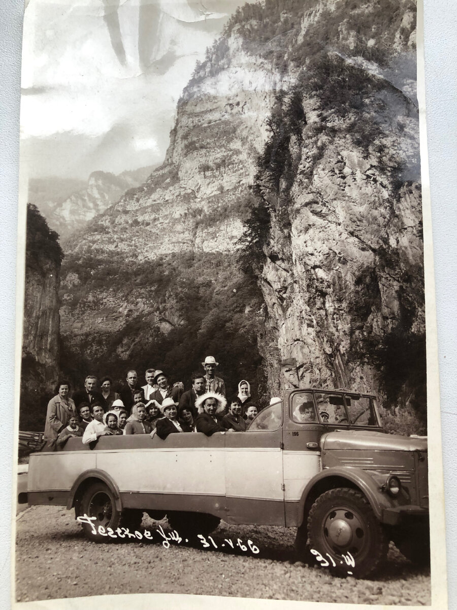 Гегское ущелье в 1966 году