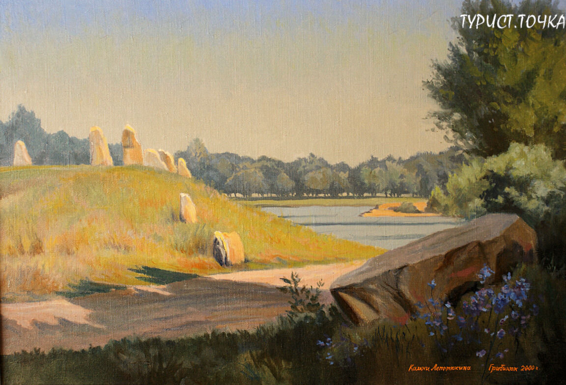 Картина «Камни Лепетюхина». Художник П.В. Грибинюк. 2000 год