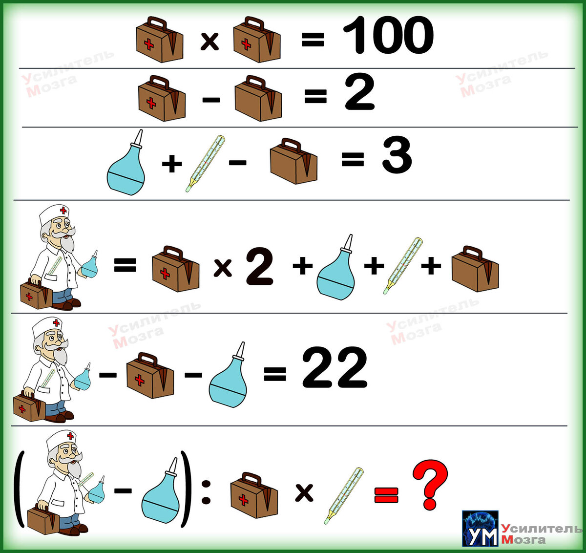 задача на логику