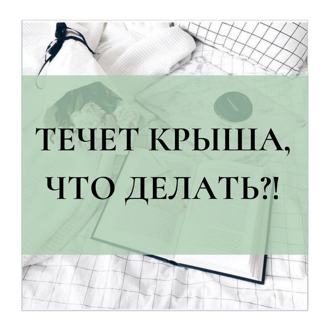 Затопило квартиру по вине управляющей компании: что делать