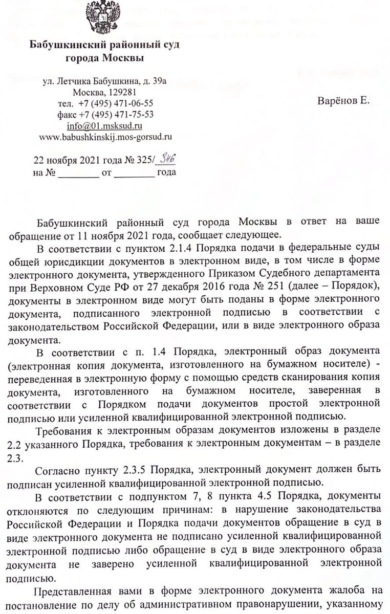 Суд расписался в полном неумении… Часть 2: однако признаваться в этом не  желает | АМД — Авто-Мото-Драйв | Дзен