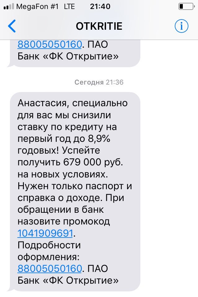 Банк открытие заблокировал карту. Банковская карта заблокирована. Смс. Как приходят смс от банка открытие. 88002503932смс с 900 что это.