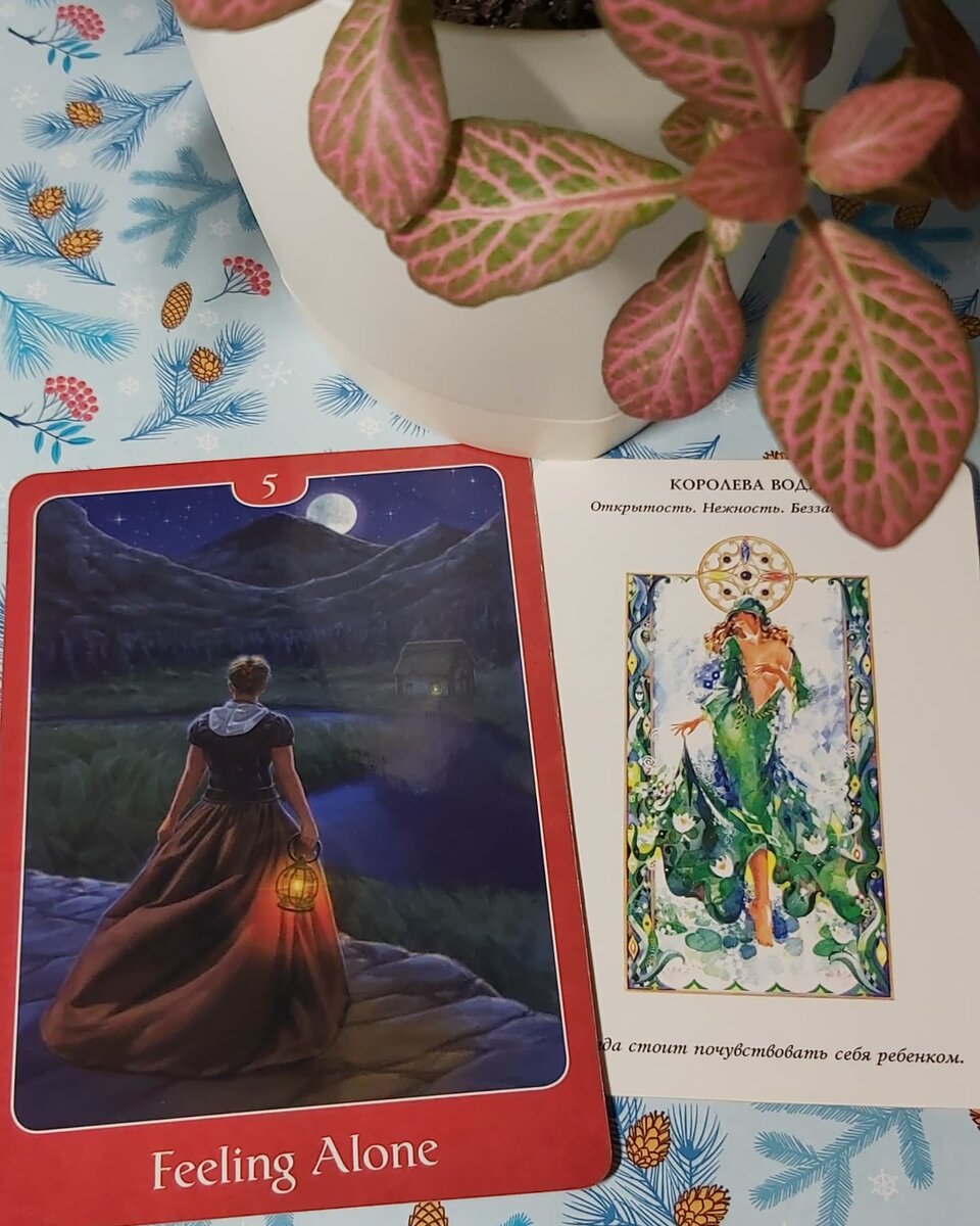 Колоды: "Послания Стихий" Л. Ренар и "The Psychic Tarot for the Heart" John Holland