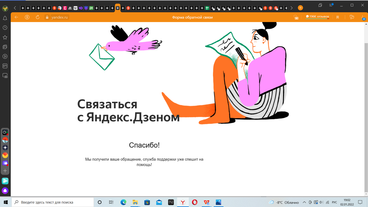 Сразу написал просьбу в ТП о снятии ошибочного ограничения. 