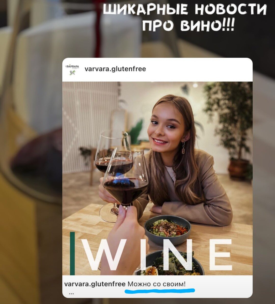 Скриншот из официального Instagram-аккаунта кафе "Ну где ты, Варвара?"