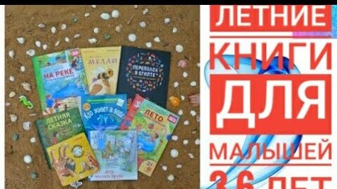 Конкурс летнего чтения «Лето с книгой» - Конкурсы - ЦБС для детей г. Севастополя