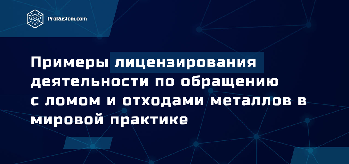 Примеры лицензированных видов деятельности Условия простой лицензии