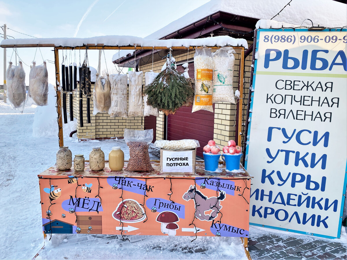 Стенд с продукцией у магазина