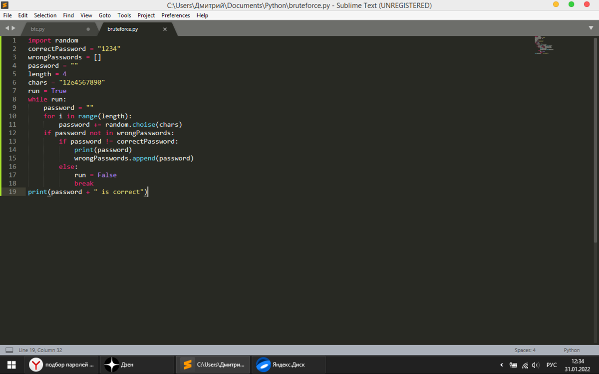 Подбор паролей с помощью Python | ТеXNологии | Дзен
