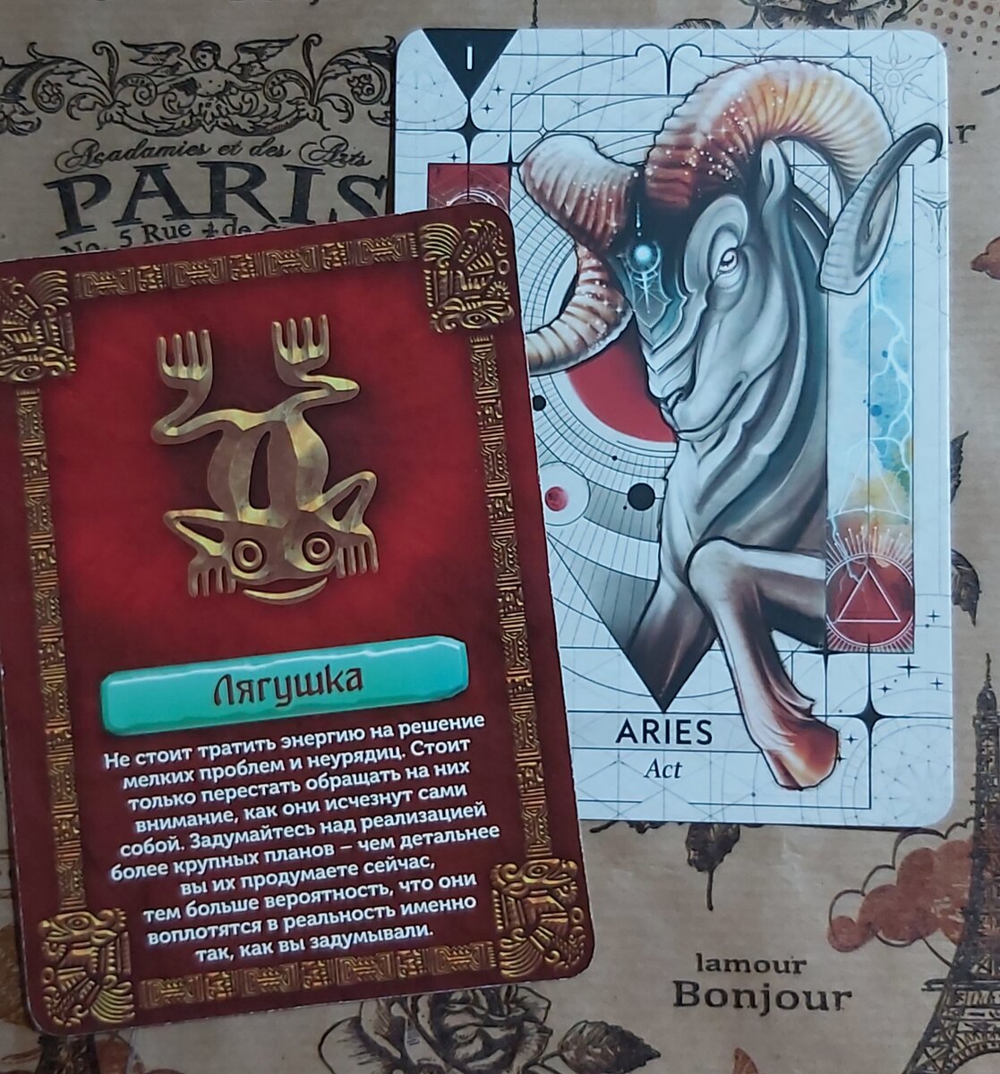 Овен  Лягушка