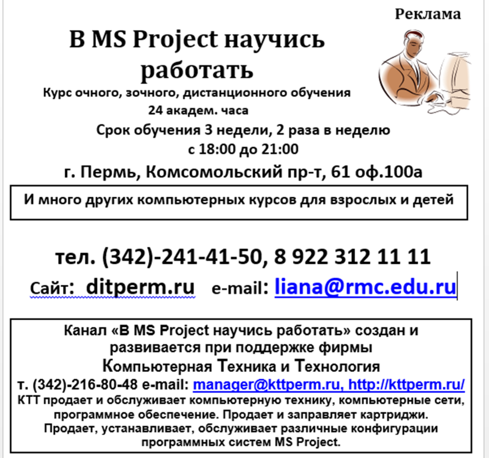 MS Project. Урок 11. Базовый план. Часть 2. Работа с базовым планом | В MS  Project научись работать | Дзен