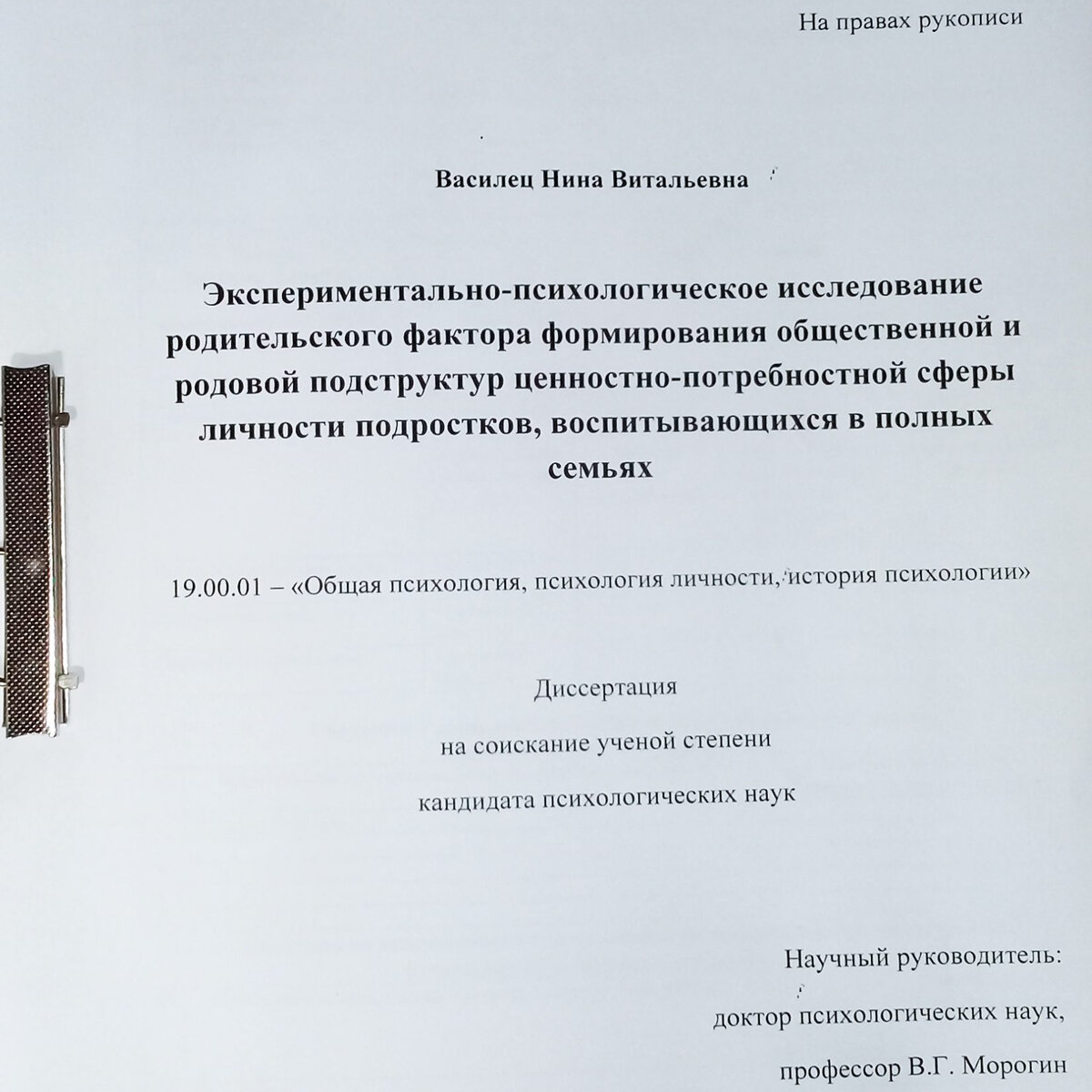 Она осталась без защиты